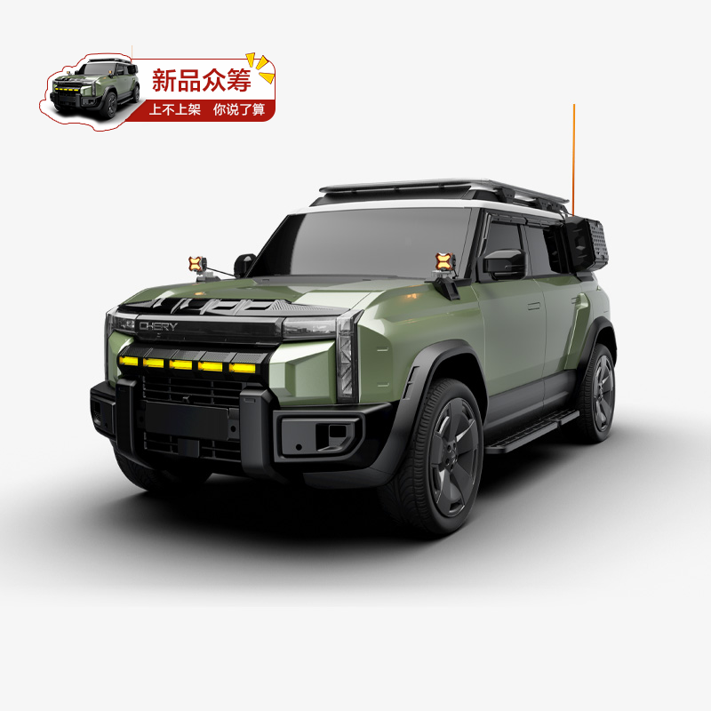 众筹-风云X3L拓境者改装套件